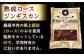 ジンギスカン 羊肉 マトン ロース 焼肉用 味付き 小分け 冷凍配送 北海道