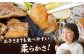 ジンギスカン 鶏肉 焼肉用 味付き 小分け 冷凍配送 北海道