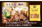 ジンギスカン 鶏肉 焼肉用 味付き 小分け 冷凍配送 北海道