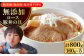 豚 豚肉 肉 豚丼 モモ モモ肉 味付き 簡単調理 丼 冷凍発送 北海道