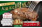 ハンバーグ 鹿肉 牛肉 豚肉 小分け 冷凍配送 北海道