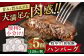 ハンバーグ 牛肉 豚肉 小分け 冷凍配送 北海道