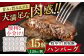 ハンバーグ 牛肉 豚肉 小分け 冷凍配送 北海道