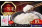 米 お米 白米 ななつぼし ブランド米 特A ご飯 10kg 北海道 定期便