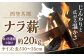 薪 まき 薪ストーブ ストーブ キャンプ 北海道 定期便