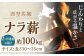 薪 まき 薪ストーブ ストーブ キャンプ 北海道 定期便