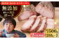 味付き 豚 肉 豚肉 ハム 焼き豚 ロース ロース肉