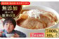 豚 豚肉 肉 豚丼 モモ モモ肉 味付き 簡単調理 丼