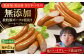 ソーセージ ウインナー チョリソー 粗挽き