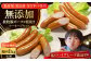 ソーセージ ウインナー チョリソー 粗挽き