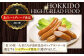 ソーセージ ウインナー チョリソー