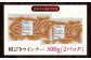 ソーセージ ウインナー チョリソー 粗挽き