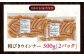 ソーセージ ウインナー チョリソー 粗挽き