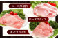 ロース モモ 豚肉 とんかつ しゃぶしゃぶ ステーキ 