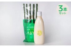 【全6回定期便】平飼い有精卵使用！絶品マヨネーズ 3本《厚真町》【テンアール株式会社】 マヨネーズ マヨ 調味料 たまご 卵 鶏卵 玉子 生卵 平飼い  北海道 定期便 [AXAN101]