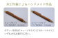 ボールペン ペン 文房具 木製 日用品 雑貨 北海道