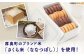 米粉 クッキー アーモンドココア プレーン ギフト