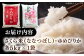 米 お米 白米 ななつぼし ゆめぴりか ブランド米 特A ご飯 10kg 北海道
