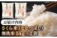 無洗米 お米 白米 ななつぼし ブランド米 特A ご飯 10kg 北海道 