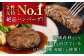 ハンバーグ 鹿肉 牛肉 豚肉 ジビエ 小分け