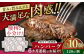 ハンバーグ 鹿肉 牛肉 豚肉 ジビエ 小分け