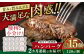 ハンバーグ 鹿肉 牛肉 豚肉 ジビエ 小分け