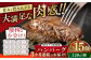 ハンバーグ 鹿肉 牛肉 豚肉 ジビエ 小分け