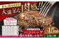ハンバーグ 鹿肉 牛肉 豚肉 ジビエ 小分け