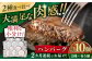 ハンバーグ 鹿肉 牛肉 豚肉 ジビエ セット 食べ比べ 小分け 冷凍