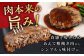 ハンバーグ 鹿肉 牛肉 豚肉 ジビエ セット 食べ比べ 小分け 冷凍