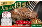 ハンバーグ 鹿肉 牛肉 豚肉 ジビエ セット 食べ比べ 小分け 冷凍