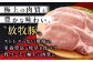 豚肉 とんかつ 豚カツ 精肉 冷凍配送 北海道 定期便