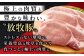 豚肉 とんかつ 豚カツ 精肉 冷凍配送 北海道 定期便
