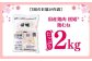 桜姫 国産鶏肉 鶏肉 鶏 とり肉 ムネ むね肉 鶏むね肉 冷凍 北海道 