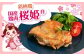 桜姫 国産鶏肉 鶏肉 鶏 とり肉 もも もも肉 鶏もも肉 冷凍 北海道 