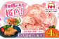 桜姫 国産鶏肉 鶏肉 鶏 とり肉 もも もも肉 鶏もも肉 冷凍 北海道 