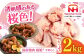桜姫 鶏肉 鶏 手羽元 手羽 鶏手羽 とり肉 冷凍 北海道 