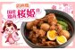 桜姫 鶏肉 鶏 手羽元 手羽 鶏手羽 とり肉 冷凍 北海道 