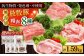 しゃぶしゃぶ 豚肉 豚バラ ロース 詰め合わせ 小分け 冷凍配送 北海道 