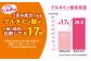 国産 日本産 冷凍 むね肉 もも肉 ささみ 鶏 トリ 肉 セット 月替り 毎月