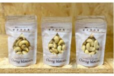 燻製カシューナッツ（エゾヤマザクラ）40g×3個《厚真町》【燻製工房Thmey】 [AXBX004]