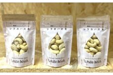 燻製カシューナッツ（シラカバ）40g×3個《厚真町》【燻製工房Thmey】 [AXBX005]