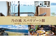 洞爺湖 ザ レイクビュー TOYA 乃の風 リゾート スパリゾート館ツイン ペア1泊2食付 スパ 癒し 観光地 温泉 露天風呂 サウナ ビュッフェ 旅行 旅 宿泊券 高級宿 宿 ホテル 送料無料 北海道 洞爺湖町 