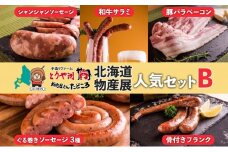北海道物産展人気セット B　北海道 ぐる巻き ソーセージ にんにく チーズ コーン カレー ベーコン シャンシャン 骨付き フランク 和牛サラミ 豚肉 詰め合わせ ギフト お取り寄せ お肉屋 たどころ 送料無料