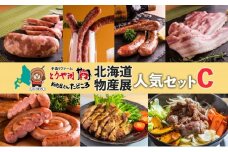 北海道物産展人気セット C 北海道 ぐる巻き ソーセージ  ベーコン フランク  ジンギスカン 豚肉 味噌漬け 和牛 サラミ 詰め合わせ ギフト お取り寄せ お肉屋 たどころ 送料無料