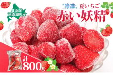 役に立ちます 冷凍カット果物 いちご100g×8袋