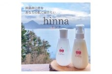 洞爺湖生まれのスキンケアセット
