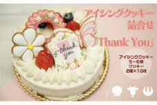 cookies Toya!!　アイシングクッキー詰合せ 「Thank you」