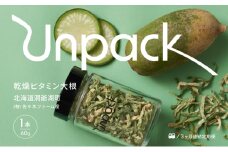 定期便 3ヵ月連続 3回 北海道産 北海道産 乾燥ビタミン大根 60g 北海道 乾燥 野菜 乾燥野菜 だいこん 大根 ダイコン ビタミン 無農薬 常温 送料無料 合同会社Unpack 洞爺湖町