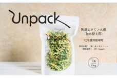 北海道産 乾燥ビタミン大根 100g 詰め替え用 北海道 道産 乾燥 野菜 乾燥野菜 だいこん 大根 ダイコン ビタミン 無農薬 安心 安全 料理 味噌汁 サラダ マリネ 人気 常温 お取り寄せ 送料無料 合同会社Unpack 洞爺湖町